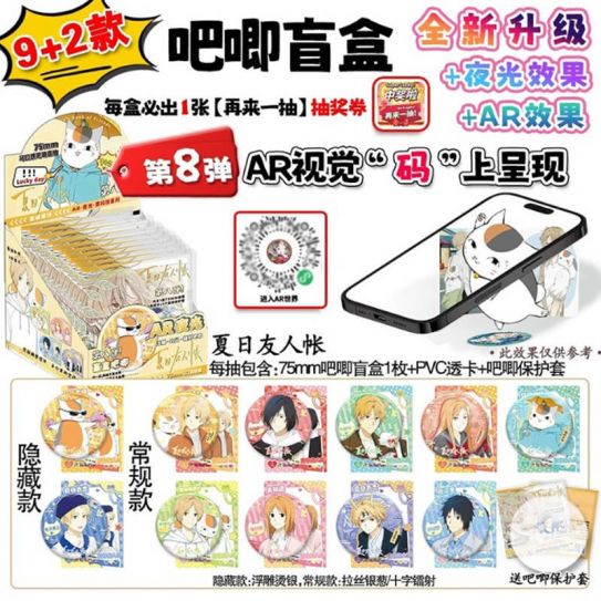 Блок со значками секретами (10шт)-(58мм) Книга друзей Нацумэ