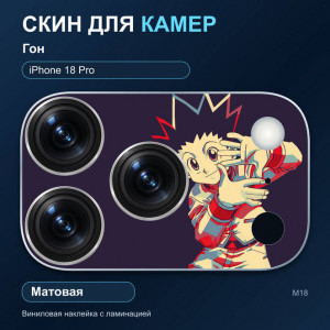 Виниловая наклейка матовая на блок камер Гон — iPhone 18 Pro (М18 / 18P)