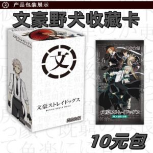 Блок с коллекционными карточками-бустерами "Проза бродячих псов" 7 (11 бустеров, 44 карточек)