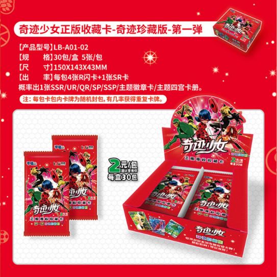 Блок с коллекционными карточками-бустерами Леди баг и Супер кот (30 бустеров, 150 карточек,1 значок)