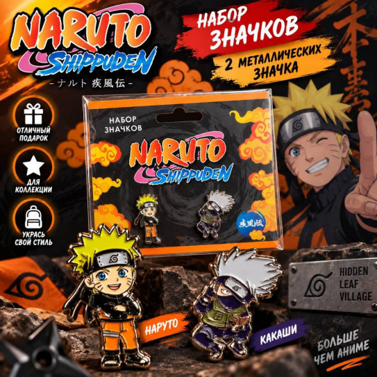 Набор пинов 2 штуки Naruto Наруто (вариант 2) сертифицирован