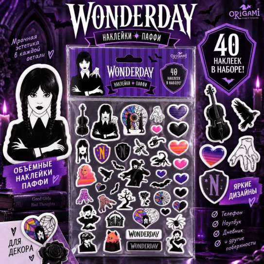 Набор наклеек паффи Wonderday (40 наклеек) сертифицирован
