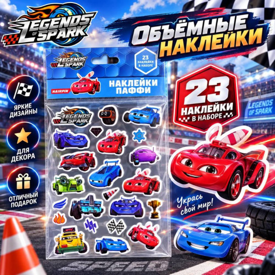 Набор наклеек Легенды Спарка (23 наклеек) сертифицирован