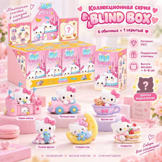 Гача фигурка коллекционная Hello Kitty Corner Story  (цена за шт. в блоке 6 шт.)