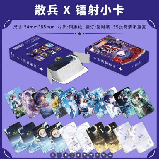 Фотокарточки переливашки двусторонние 8,5 на 5,5 см NEW 55 штук "Геншин Импакт" 2