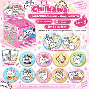 Блок со значками секретами гача (10шт + 1 сюрприз с карточками AR) - (75 мм) Chiikawa Чиикава Джикава 1