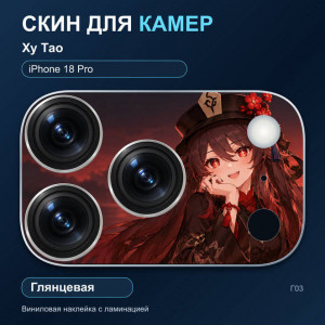 Виниловая наклейка глянцевая на блок камер Ху Тао — iPhone 18 Pro (Г03 / 18P)