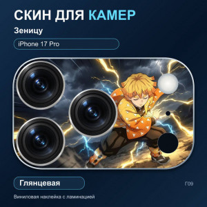 Виниловая наклейка глянцевая на блок камер Зеницу — iPhone 17 Pro (Г09 / 17P)