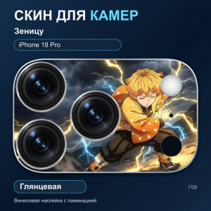 Виниловая наклейка глянцевая на блок камер Зеницу — iPhone 18 Pro (Г09 / 18P)