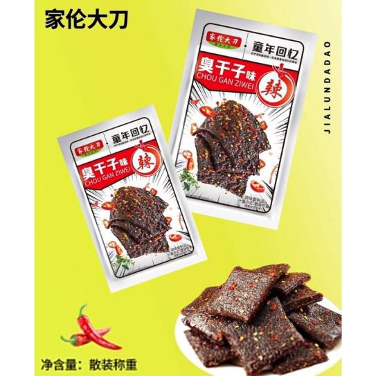 Снек соевый MAC KAGE с ОСТРЫМ, ПРЯНЫМ вкусом ГОВЯДИНЫ НА ГРИЛЕ 20гр/30шт/14бл (цена за штуку)