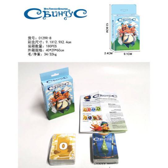Карточная настольная игра Свинтус