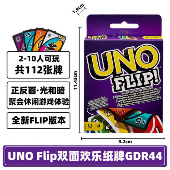 Карточная настольная игра UNO Flip