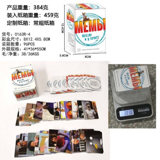 Карточная настольная игра Мемы весело и в точку