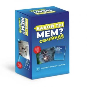 Карточная настольная игра Какой ты  мем? семейная