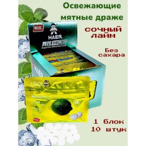 Драже без сахара HAER FOOD вкус ЛАЙМ-МЕНТОЛ 15гр/10шт/24бл (цена за штуку)