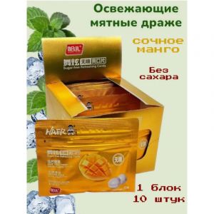 Драже без сахара HAER FOOD вкус МАНГО 15гр/10шт/24бл (цена за штуку)