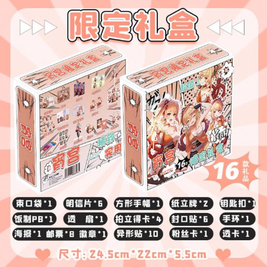 Подарочный набор большой инпак 16 в 1 YOIMIYA