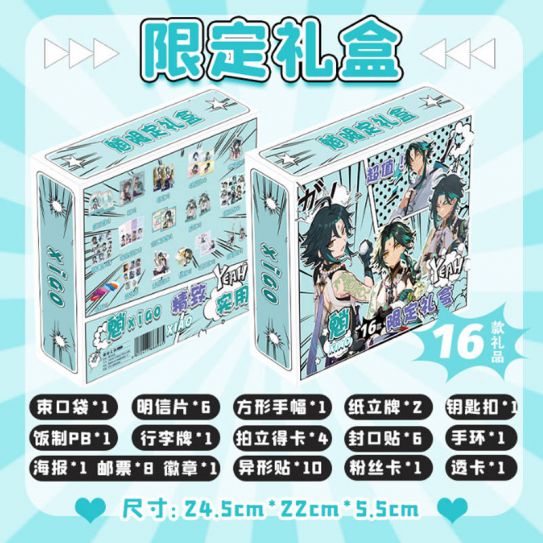 Подарочный набор большой инпак 16 в 1 XIAO