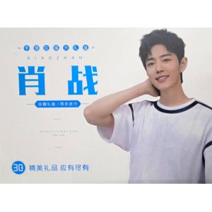 Фанбокс сумочка подарочная K-POP для фанатов XIAOZHAN