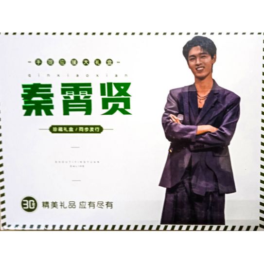 Фанбокс сумочка подарочная K-POP для фанатов QINXIAOXIAN