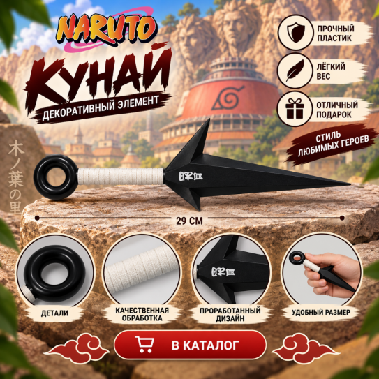 Кунай белая оплётка (27см) А