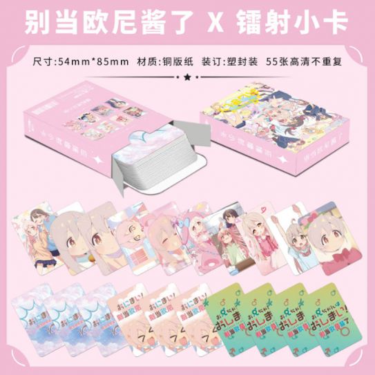 Фотокарточки переливашки двусторонние 8,5 на 5,5 см NEW 55 штук "Мой братик теперь не братик"