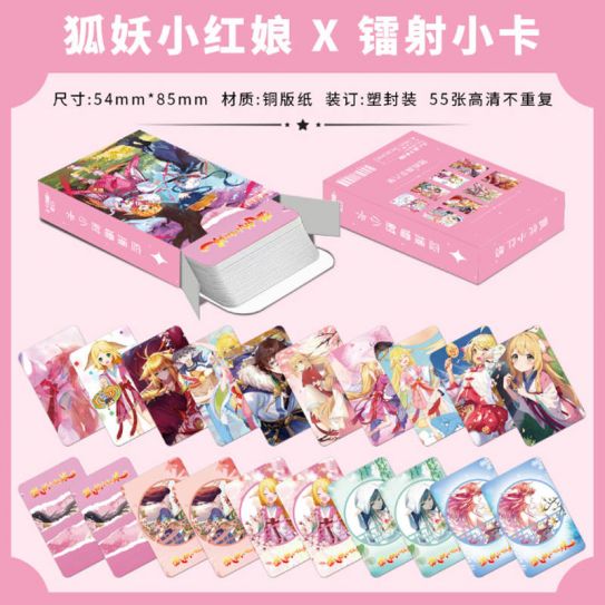 Фотокарточки переливашки двусторонние 8,5 на 5,5 см NEW 55 штук "Сводники духов: Лисьи свахи"