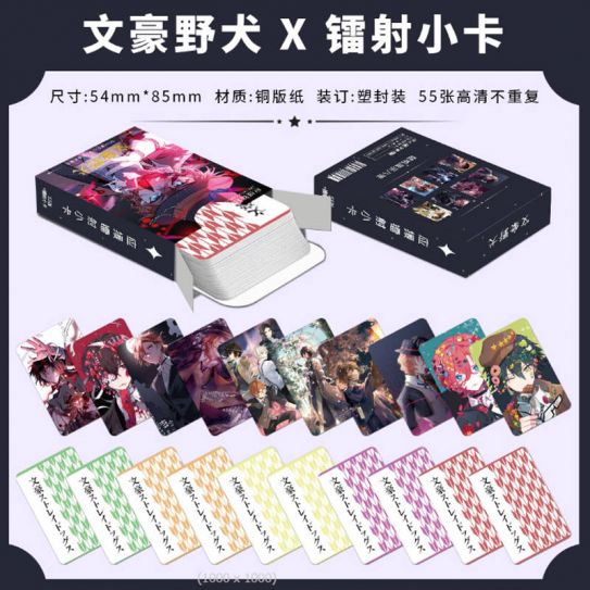 Фотокарточки переливашки двусторонние 8,5 на 5,5 см NEW 55 штук "Проза броячих псов" 1