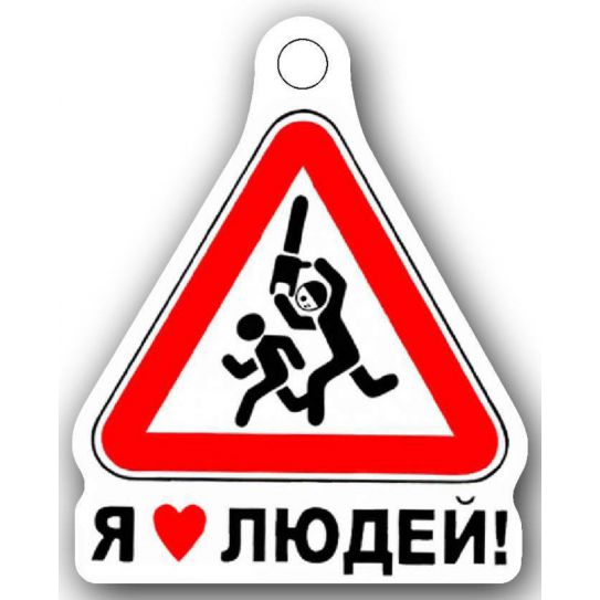 Деревянный светящийся брелок АНИМЕ 6-44