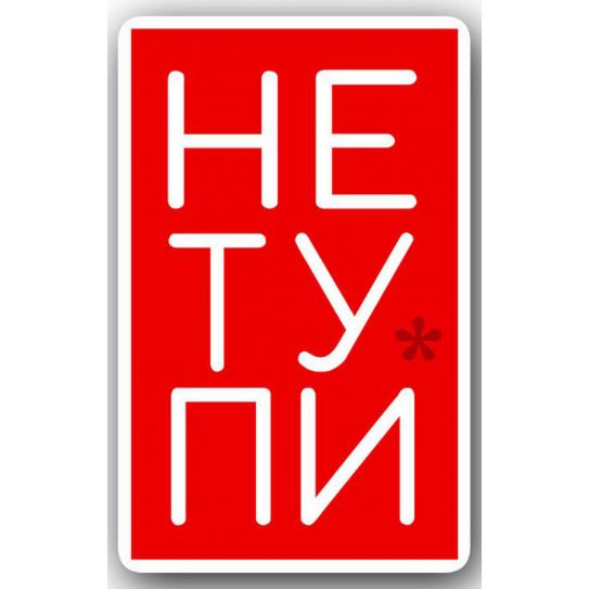 Деревянный светящийся значок АНИМЕ 23-113