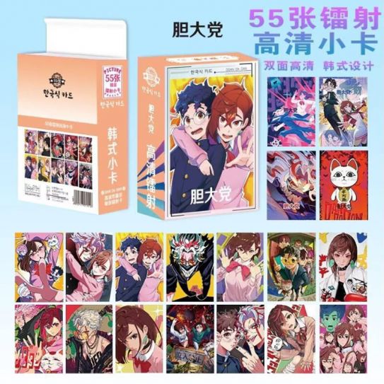 Фотокарточки переливашки двусторонние 8,5 на 5,5 см NEW 55 штук "ДанДаДан" 1