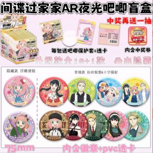 Блок со значками "Сборные" 3D (10шт + 1 сюрприз)-(58мм) Семья шпиона