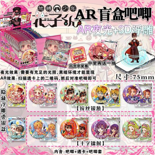 Блок со значками "Сборные" 3D (10шт + 1 сюрприз)-(58мм) Туалетный мальчик Ханако-кун