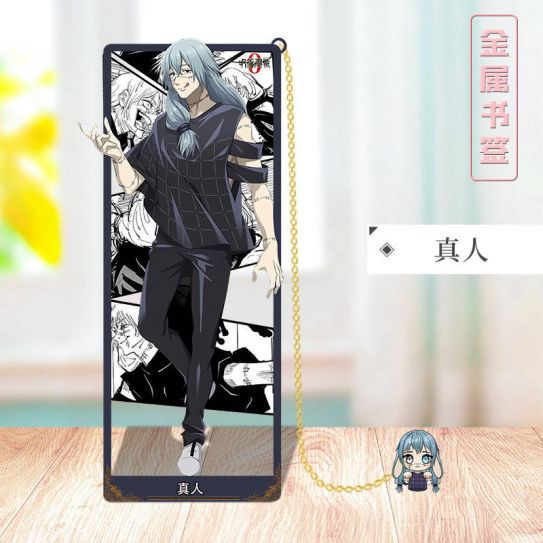 Металлические закладки Магическая битва (8 на 3,5 см) 10 - Махито