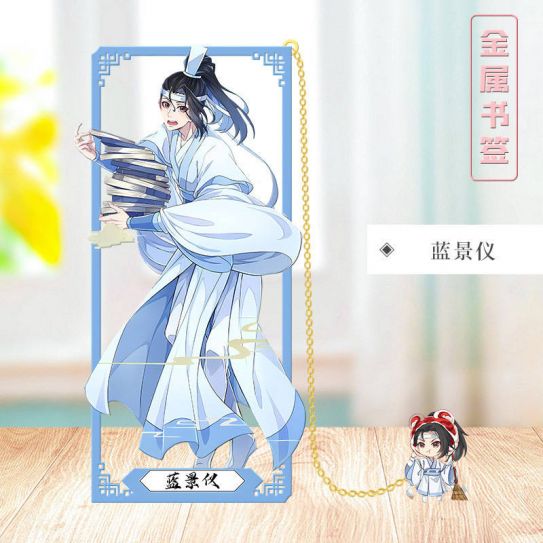 Металлические закладки Магистр дьявольского культа (8 на 3,5 см) 8 - Лань Сычжуй