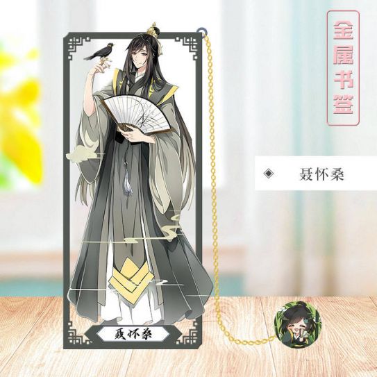 Металлические закладки Магистр дьявольского культа (8 на 3,5 см) 11 - Цзинь Гуаншань