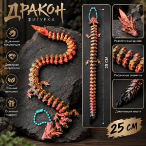Брелок Дракончик 1, 25 см (цвет в ассортименте) 3D ПЕЧАТЬ