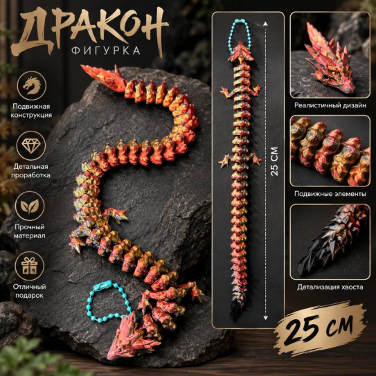 Брелок Дракончик 1, 25 см (цвет в ассортименте) 3D ПЕЧАТЬ