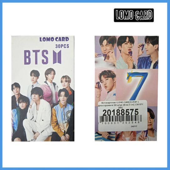 Фотокарточки LOMO CARD K-POP 1 односторонние 30 штук (8 на 5 см) 130 BTC (89)