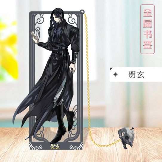 Металлические закладки Благословление небожителей (8 на 3,5 см) 9 - Хе Сюань