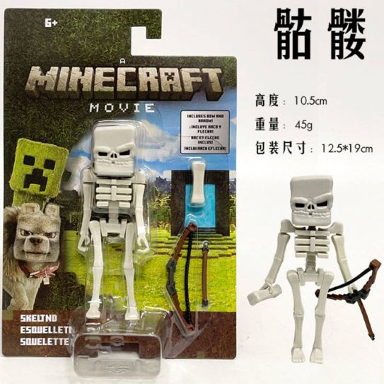 Фигурка Майнкрафт в кино - Скелет лучник