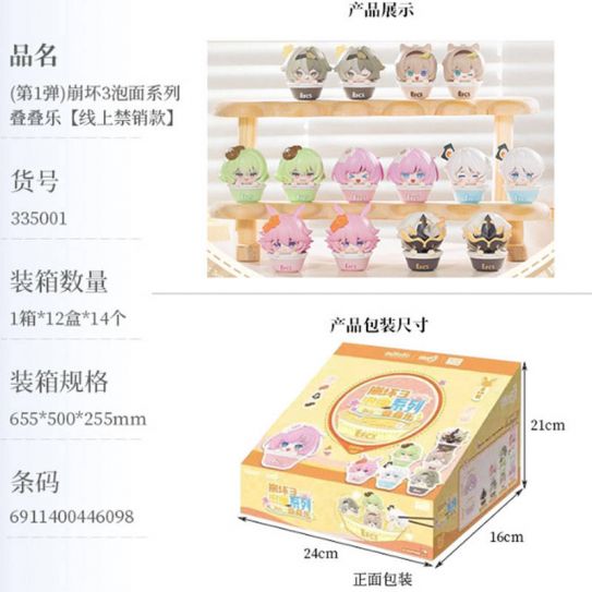 Набор аниме фигурок в таинственных упаковках из 16-ти штук Honkai impact 3 (блок)