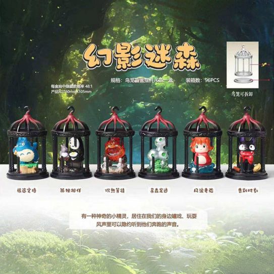 Набор аниме фигурок в таинственных коробках из 6-ти штук Хаяо Миядзаки 8 в клетках (комплект)